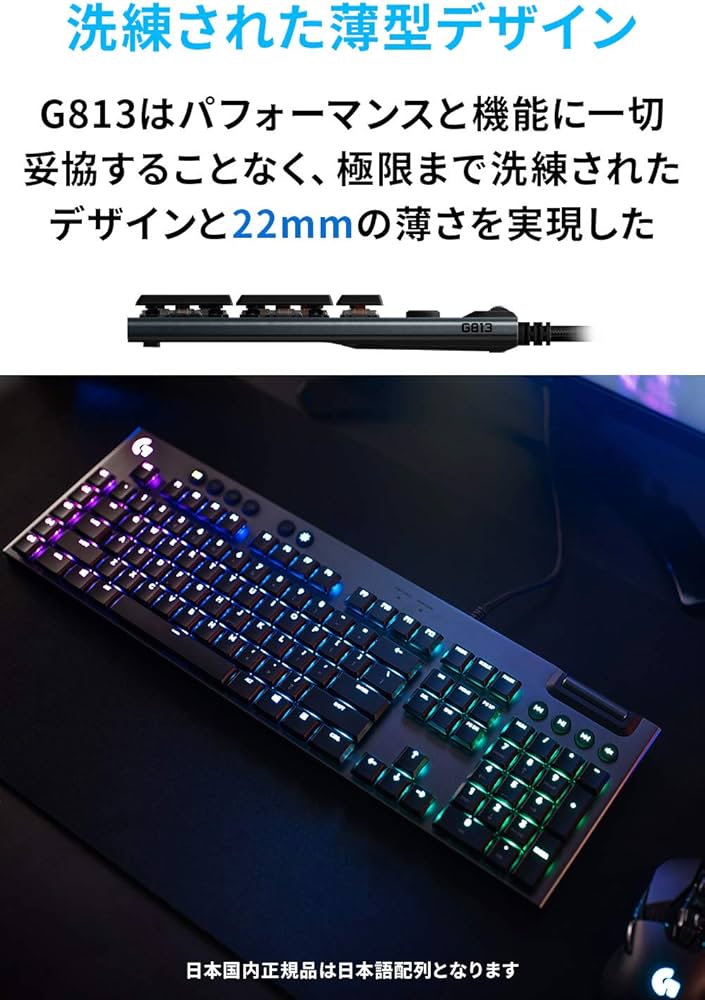 Amazon.co.jp: Logicool G ゲーミングキーボード G813-CK 有線