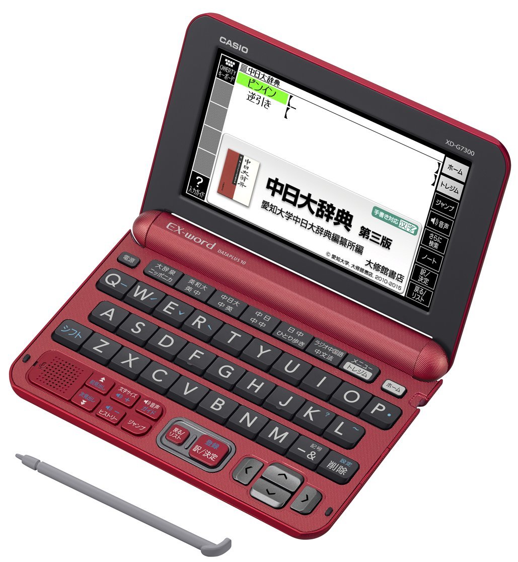 Amazon | カシオ 電子辞書 エクスワード 中国語モデル XD-G7300RD
