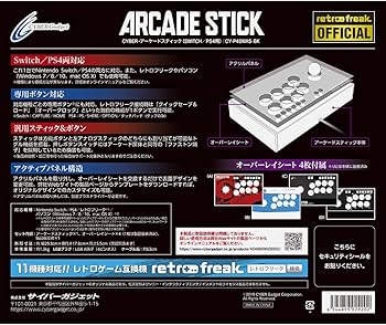 Amazon.co.jp: CYBER ・ アーケードスティック ( PS4 / SWITCH 用