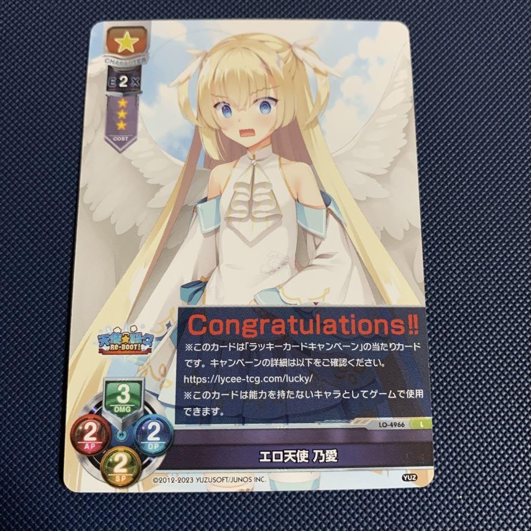 Amazon.co.jp: Lycee リセ ゆずソフト エロ天使 乃愛 ラッキーカード