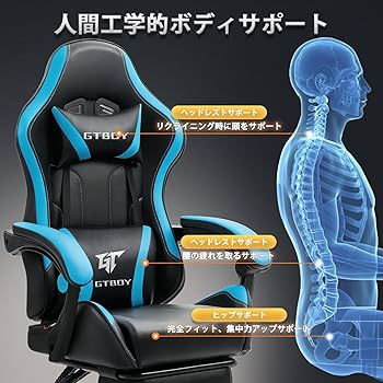 Amazon.co.jp: GTBoy ゲーミングチェア オットマン付き 座り心地最高