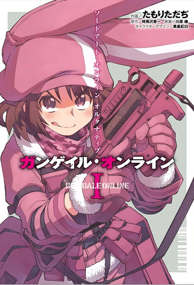 Amazon.co.jp: ソードアート・オンライン オルタナティブ ガンゲイル