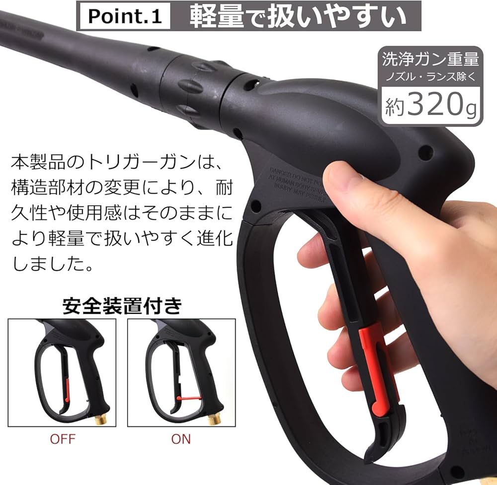 Amazon | 〈HOTEISON〉高圧洗浄機 高圧 洗浄 ガン トリガーガン ネジ式