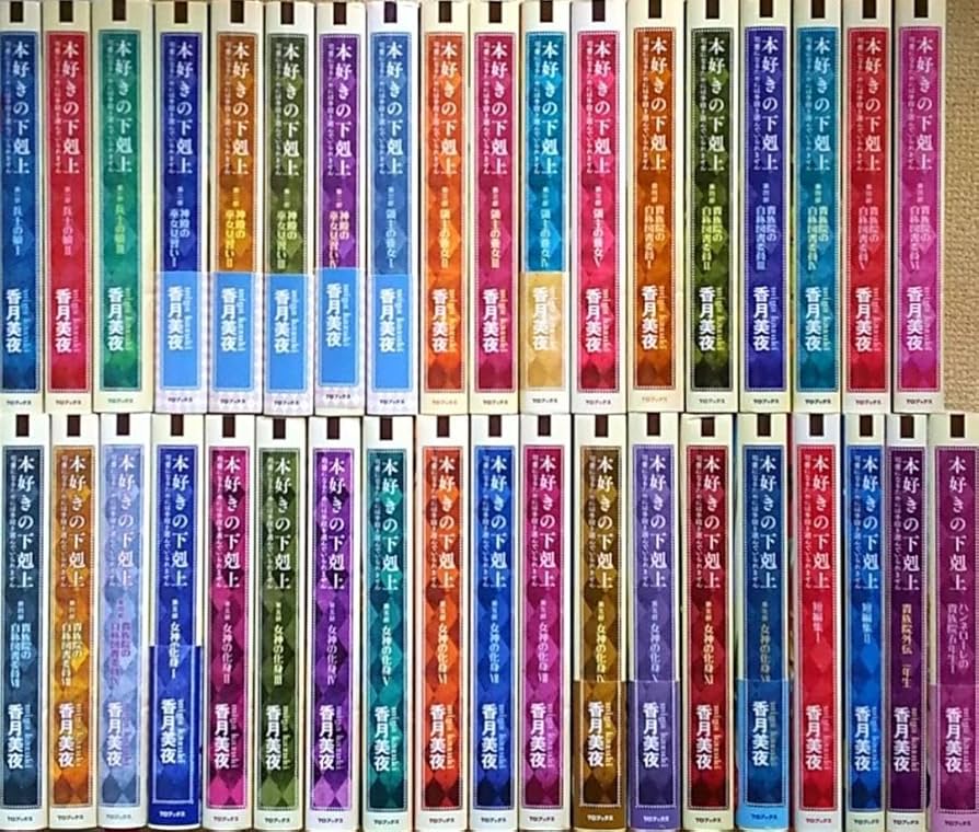 Amazon.co.jp: 本好きの下剋上 小説 全巻セット 合計37冊 第一部第五部