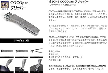 Amazon｜COCOpan ベーシック 鉄フライパン (【メーカー正規品