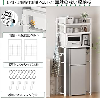 Amazon.co.jp: 【幅伸縮・2口コンセント・高さ調整】レンジラック