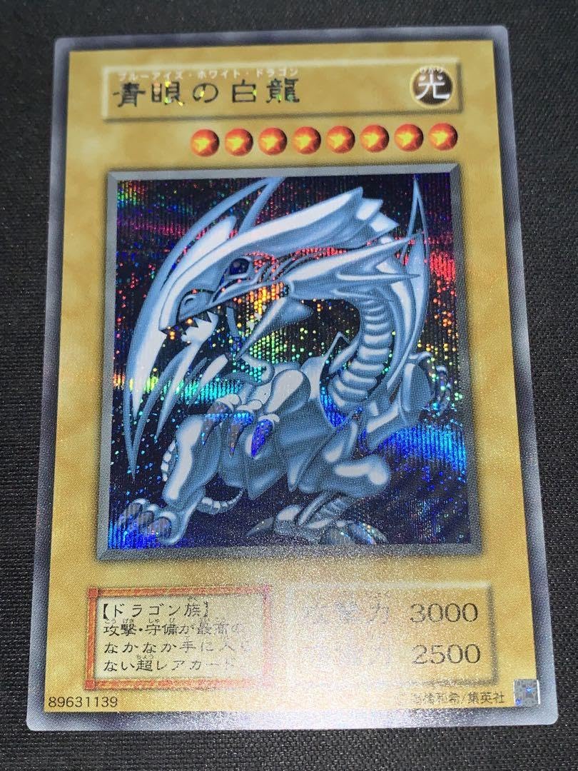 Amazon.co.jp: 遊 戯 王 青眼の白龍 シークレット 3枚 復刻版 シクブル