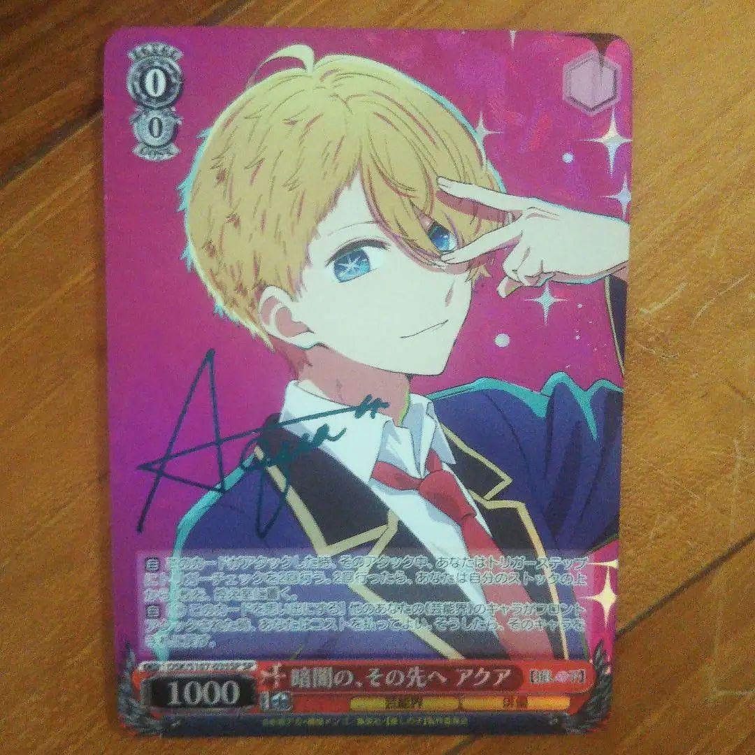 連番 PSA10 暗闇の、その先へ アクア 輝くステージへ ルビー 推しの子