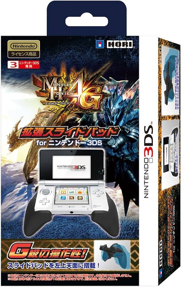 Amazon | 【3DS用】モンスターハンター4G 拡張スライドパッド for