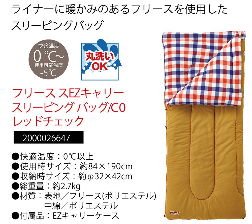 Amazon.co.jp: Coleman(コールマン) 寝袋 フリースイージーキャリー