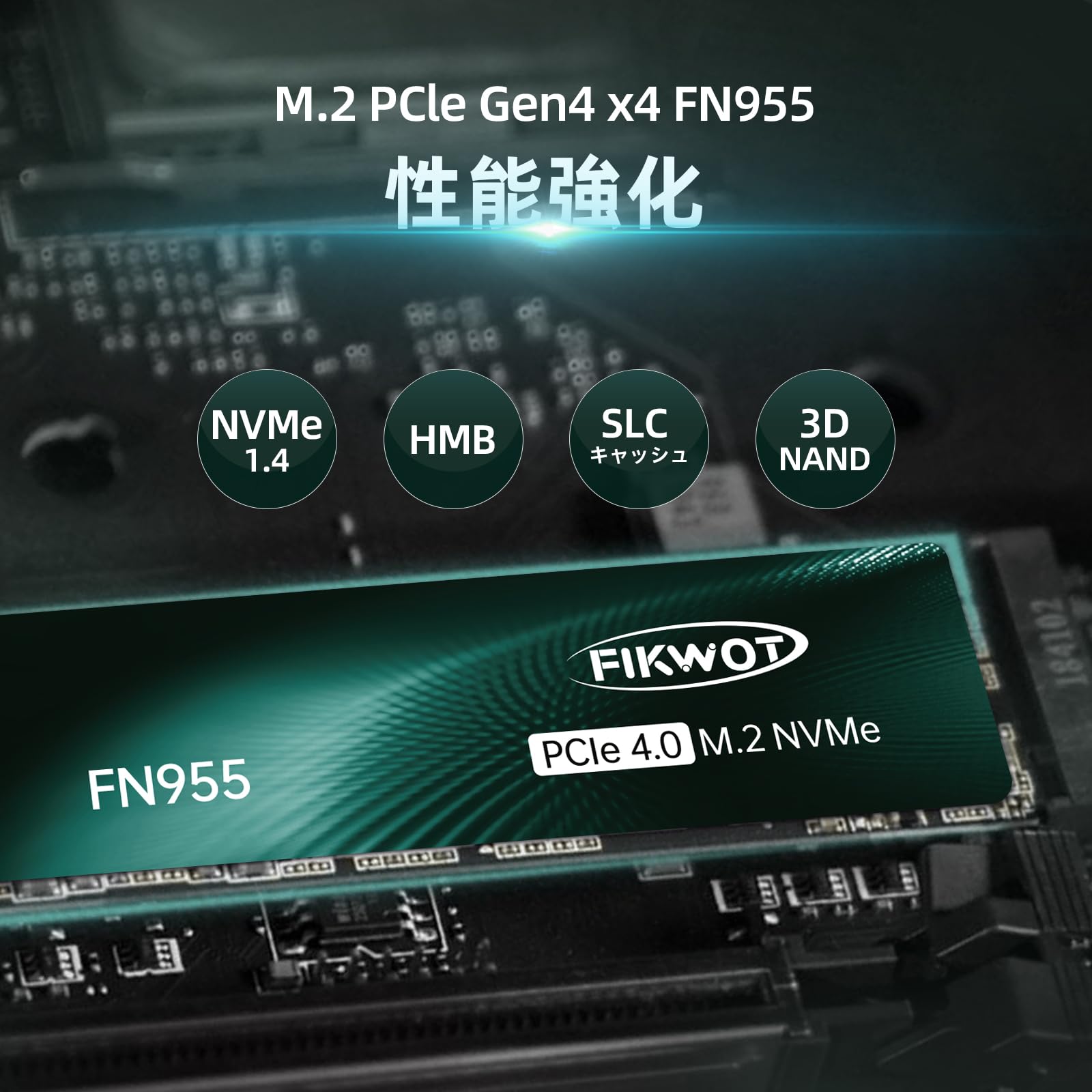 Amazon | FN955 M.2 SSD 1TB 2280 PCIe Gen4.0x4 (最大読込:7350MB/s