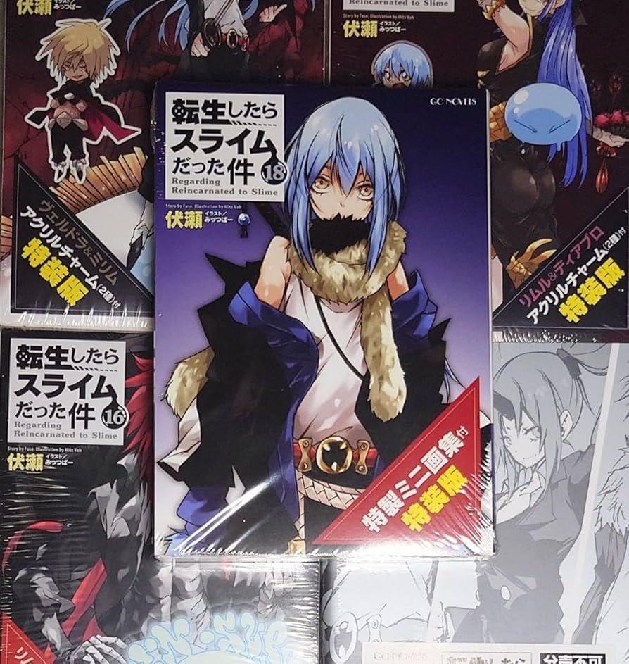 Amazon.co.jp: 転生したらスライムだった件 転スラ 特装版 : おもちゃ