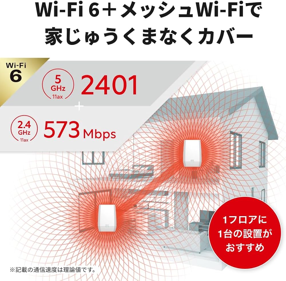 Amazon | 【Amazon.co.jp限定】 バッファロー WiFi ルーター 無線 LAN
