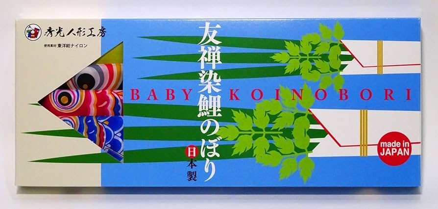 Amazon | 秀光人形工房 室内用 ミニ こいのぼり 吹流し 鯉 3色 友禅染