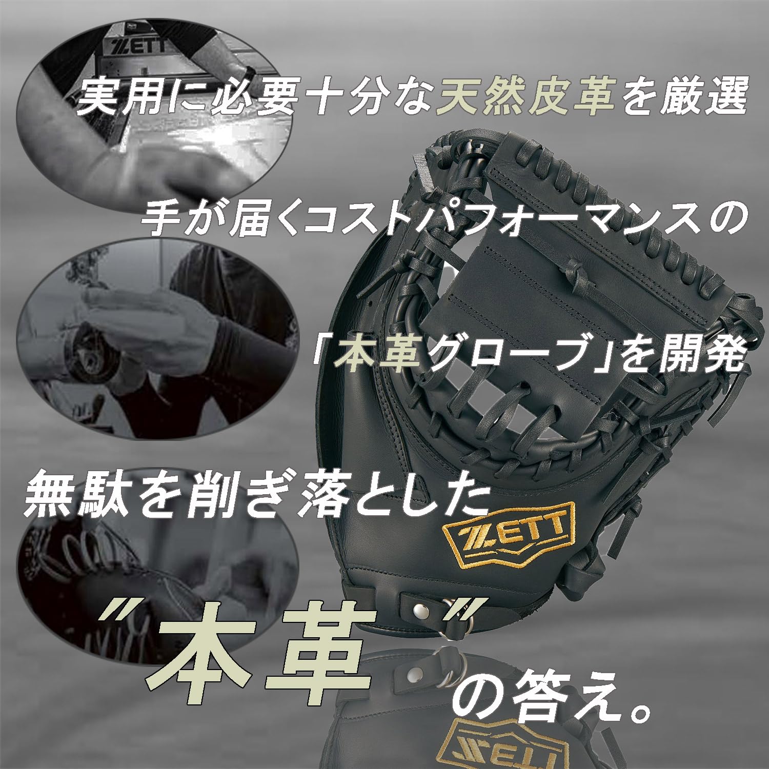 Amazon | ゼット(ZETT) 軟式野球 ソフトボール 兼用 ファーストミット