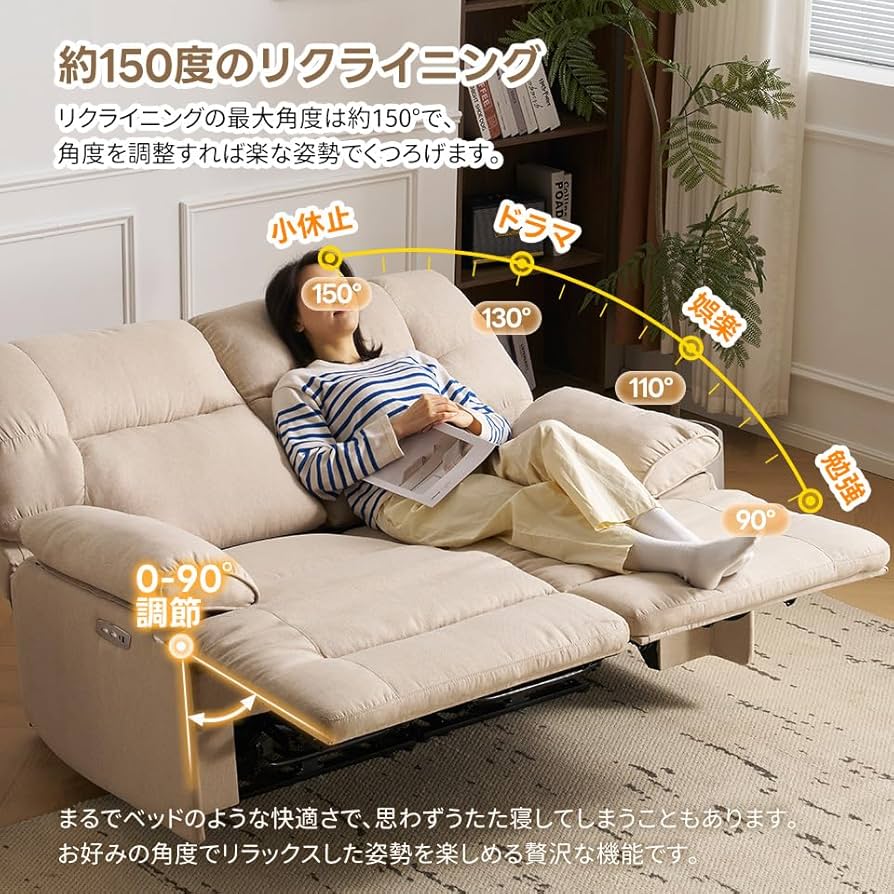 Amazon｜電動ソファー 2人掛け リクライニングチェア リクライニング