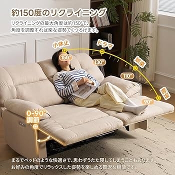 Amazon｜電動ソファー 2人掛け リクライニングチェア リクライニング