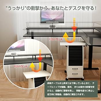 Amazon | L字型昇降デスク 電動 昇降デスク 幅150*120 昇降式