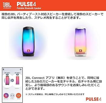 Amazon.co.jp: JBL PULSE 4 Bluetoothスピーカー USB C充電/IPX7防水