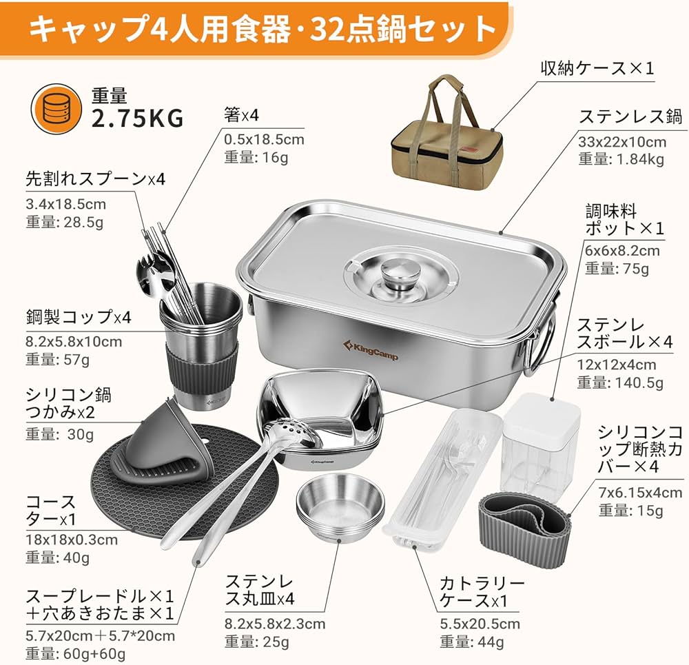Amazon | KingCamp アウトドア クッカー・食器セット 4人用・32点