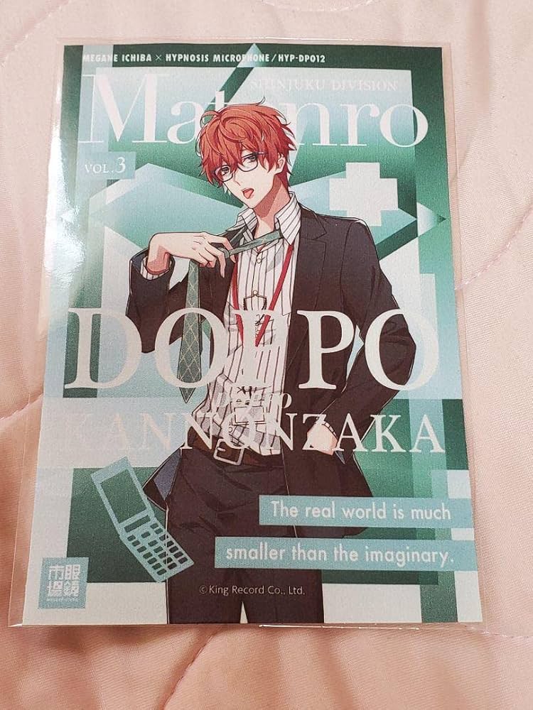 ヒプノシスマイク 眼鏡市場 ディビジョンコラボメガネ 観音坂独歩