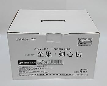 Amazon.co.jp: るろうに剣心 DVD-BOX 全集・剣心伝 : 和月伸宏: DVD
