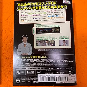 Amazon.co.jp: ゲームセンターCX 36.0 37.0 38.0 39.0 DVD : パソコン