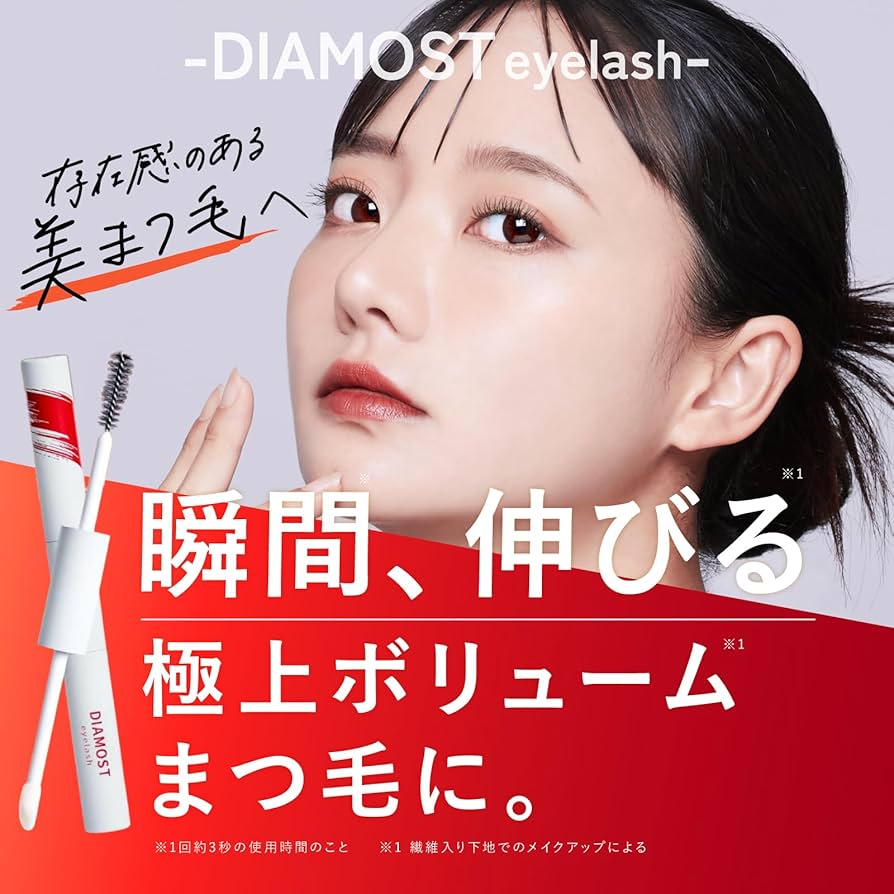 Amazon.co.jp: まつ毛美容液 2way まつげ ディアモスト アイラッシュ