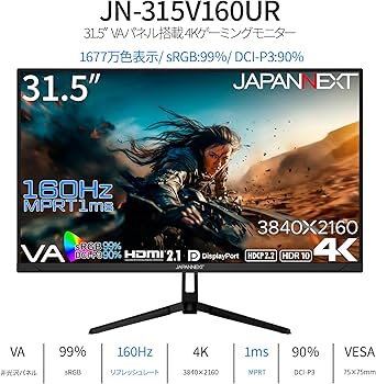 Amazon.co.jp: JAPANNEXT 31.5インチ ゲーミングモニター 160Hz 1ms 4K