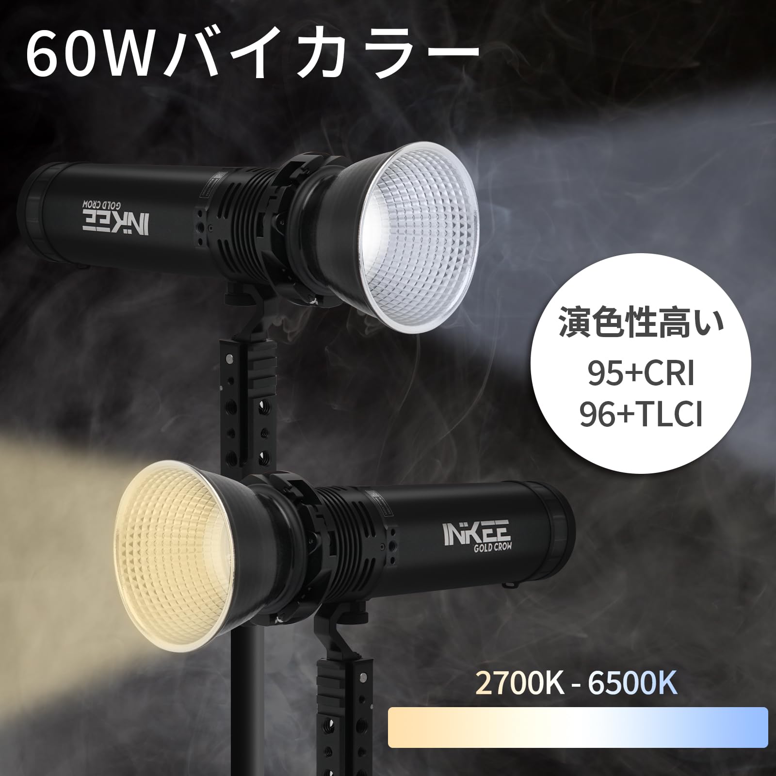 Amazon | INKEE GLOD CROW GC60X5 60W バイカラー 充電式 LEDビデオ