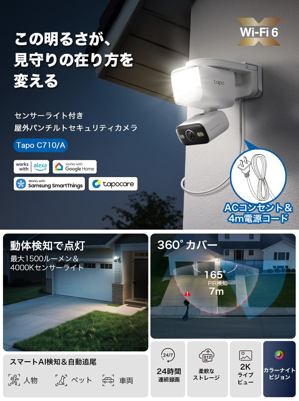 Amazon.co.jp: Tapo(タポ) 防犯カメラ 屋外 24時間監視 センサーライト