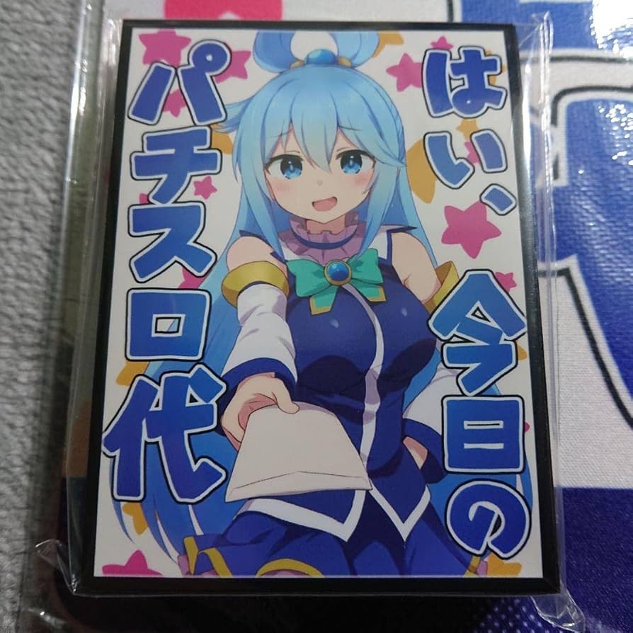 Amazon.co.jp: α1 このすば はい、今日のパチスロ代 アクア スリーブ