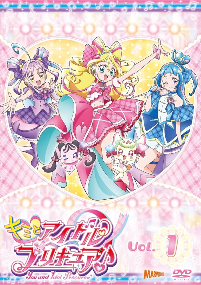 Amazon.co.jp: キミとアイドルプリキュア♪vol．1 [DVD] : 松岡