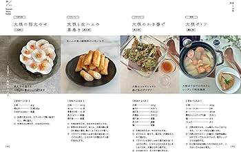どんな野菜も10分で新しい味になる 野菜のレシピ事典 | miki |本