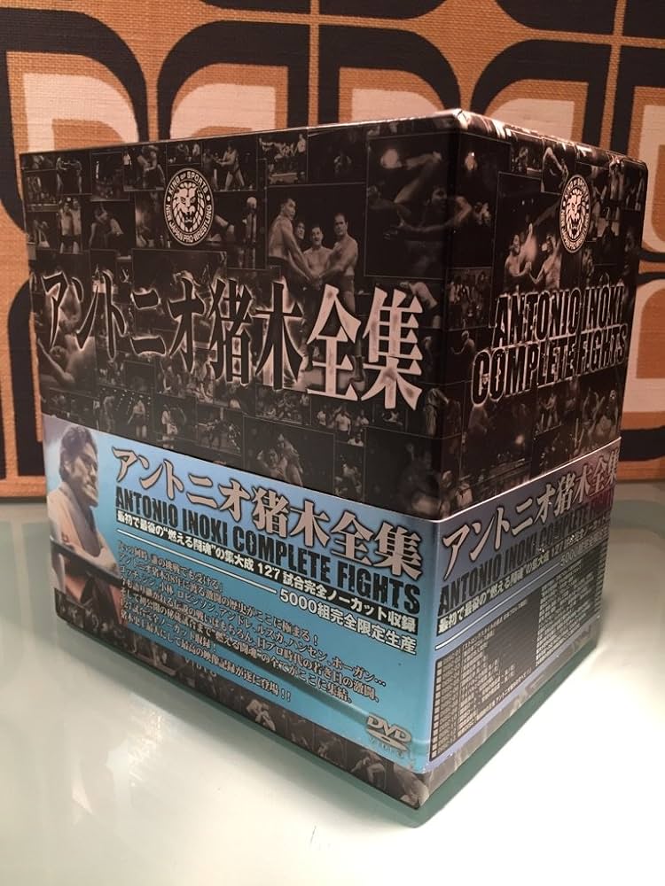 アントニオ猪木全集DVDBOX13枚5000組完全限定生産帯付き