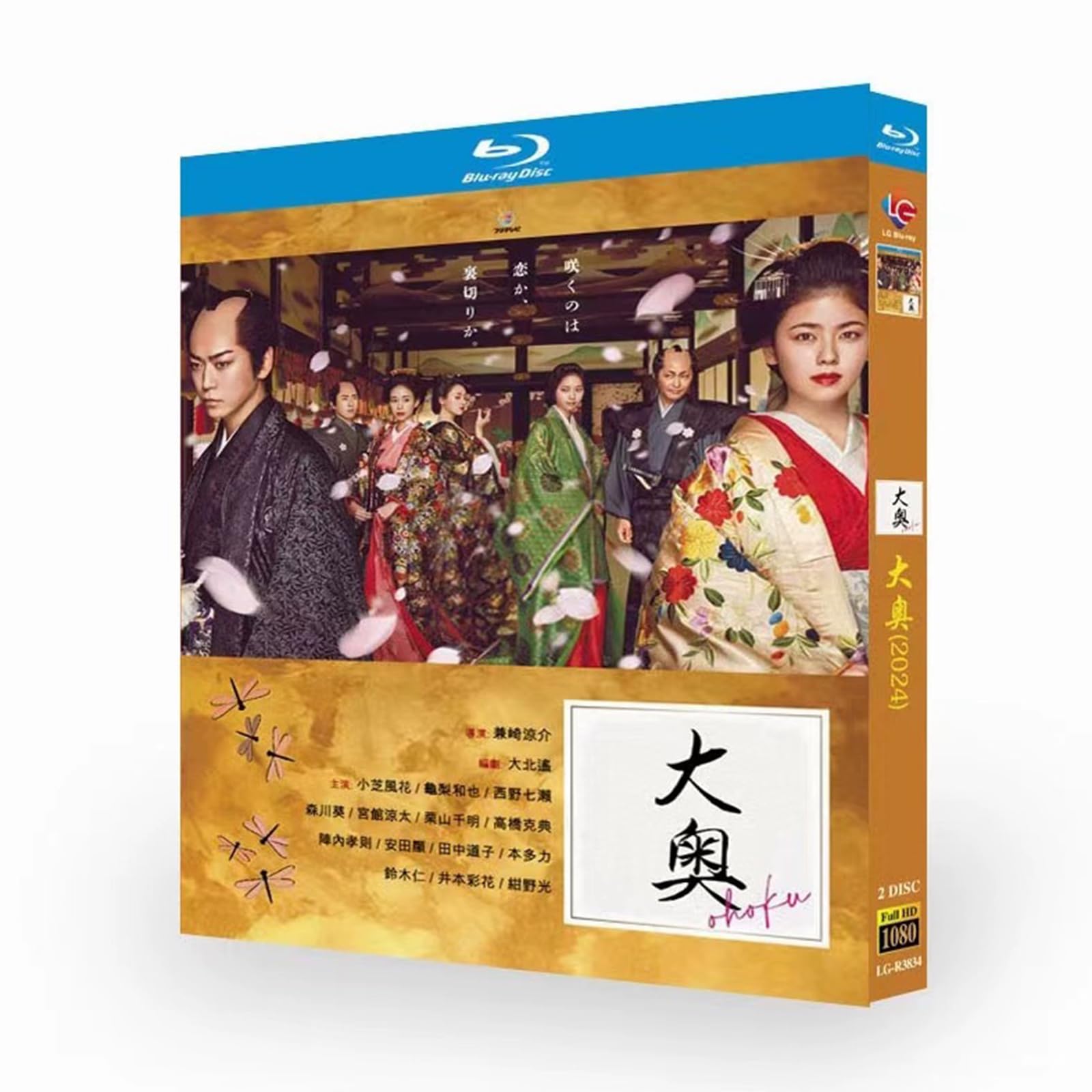 Amazon | 大奥blu-ray 2024年実写版 大芝風花/亀梨和也 日本の