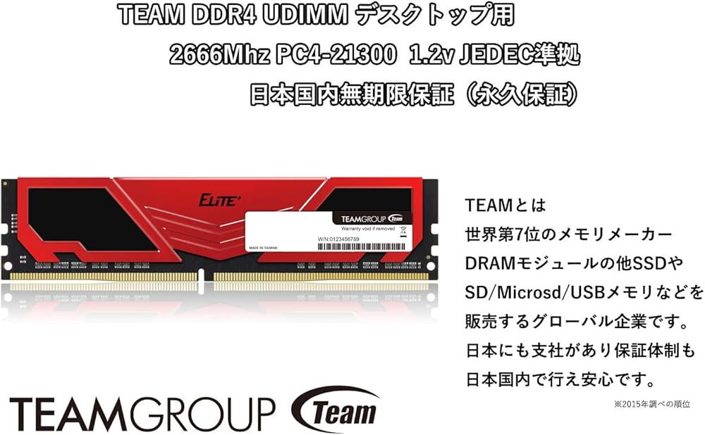 Amazon | Team DDR4 2666Mhz PC4-21300 8GB デスクトップ用メモリ