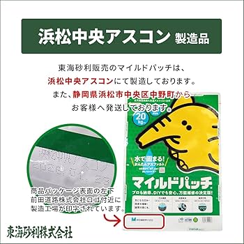 Amazon | 前田道路 マイルドパッチ 5mm 100kg (20kg×5袋セット) 全天候