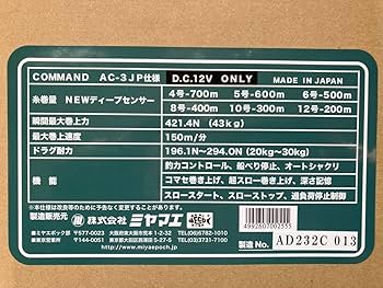 Amazon.co.jp: ミヤマエ ミヤエポック 電動リール コマンド AC-3JP DC