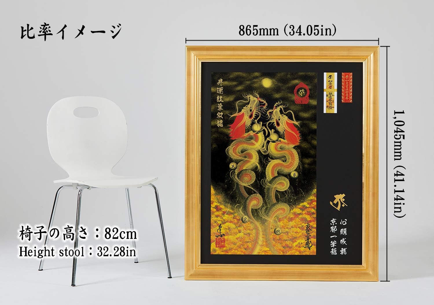 瀧治堂・開運絵画・龍神・龍神様・商売繁盛・財運・金運・健康祈願