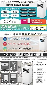 Amazon | NEOLEAD スポットクーラー 4way 移動式エアコン 移動式