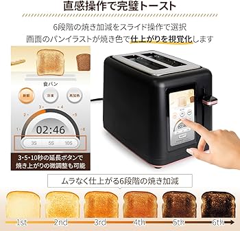 Amazon | TOASTY タッチパネル式 ポップアップトースター ｜ 簡単操作