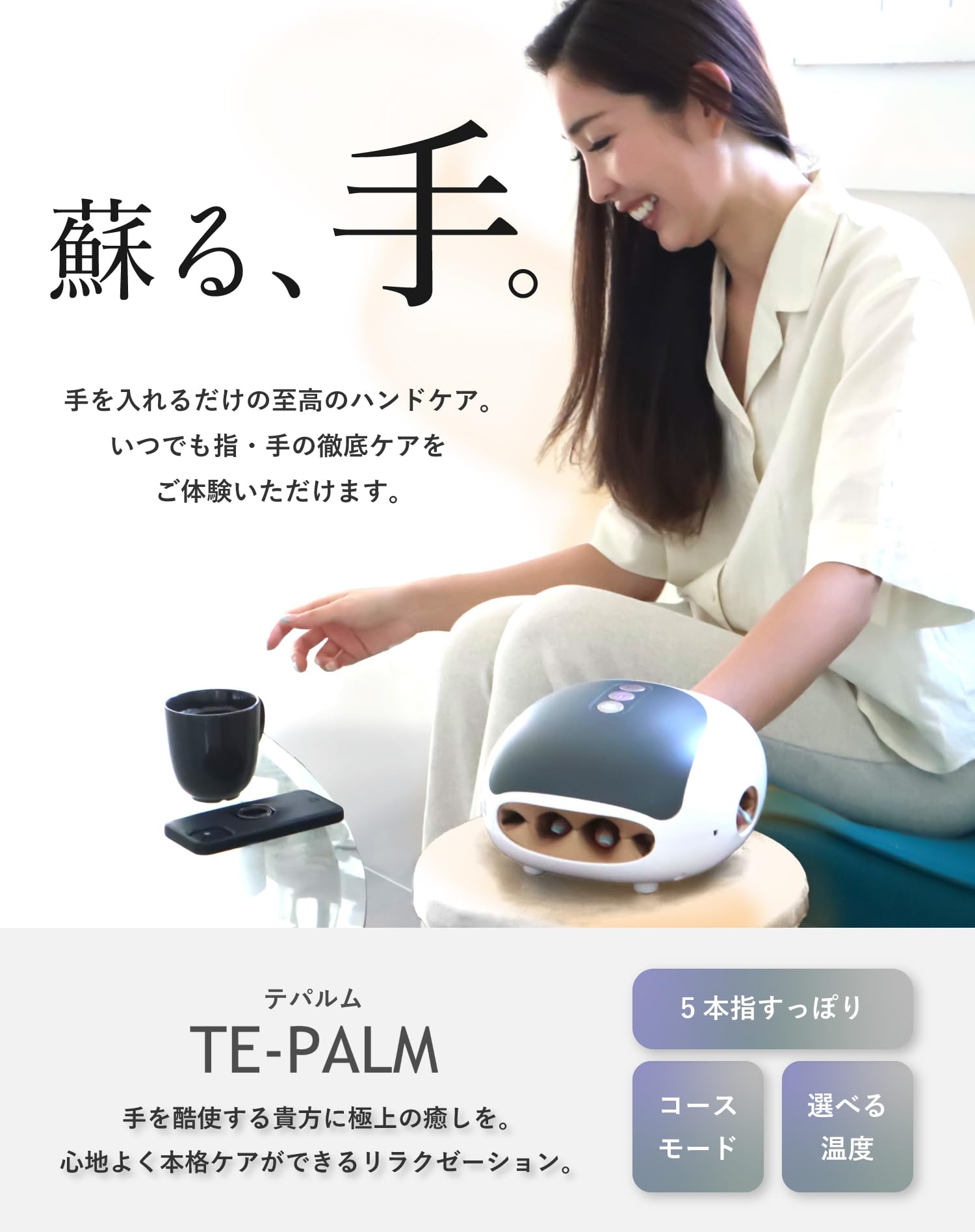 Amazon.co.jp: 5本指 ハンドケア 手 LIworld TE-PALM ツボ押し