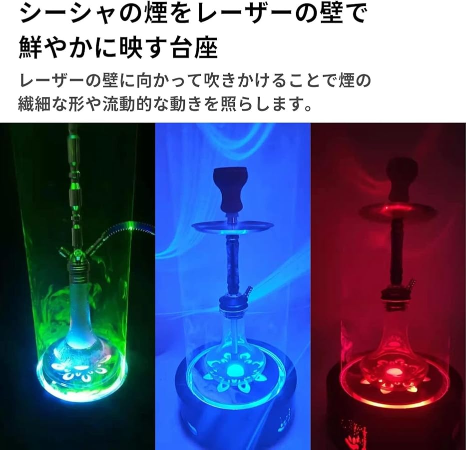 Amazon.co.jp: シーシャ 台 シーシャ台 シーシャスタンド マウスピース