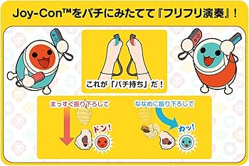 Amazon.co.jp: 太鼓の達人 Nintendo Switchば~じょん! : ゲーム