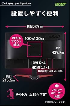 Amazon.co.jp: Acer ゲーミングモニター SigmaLine 24.5インチ