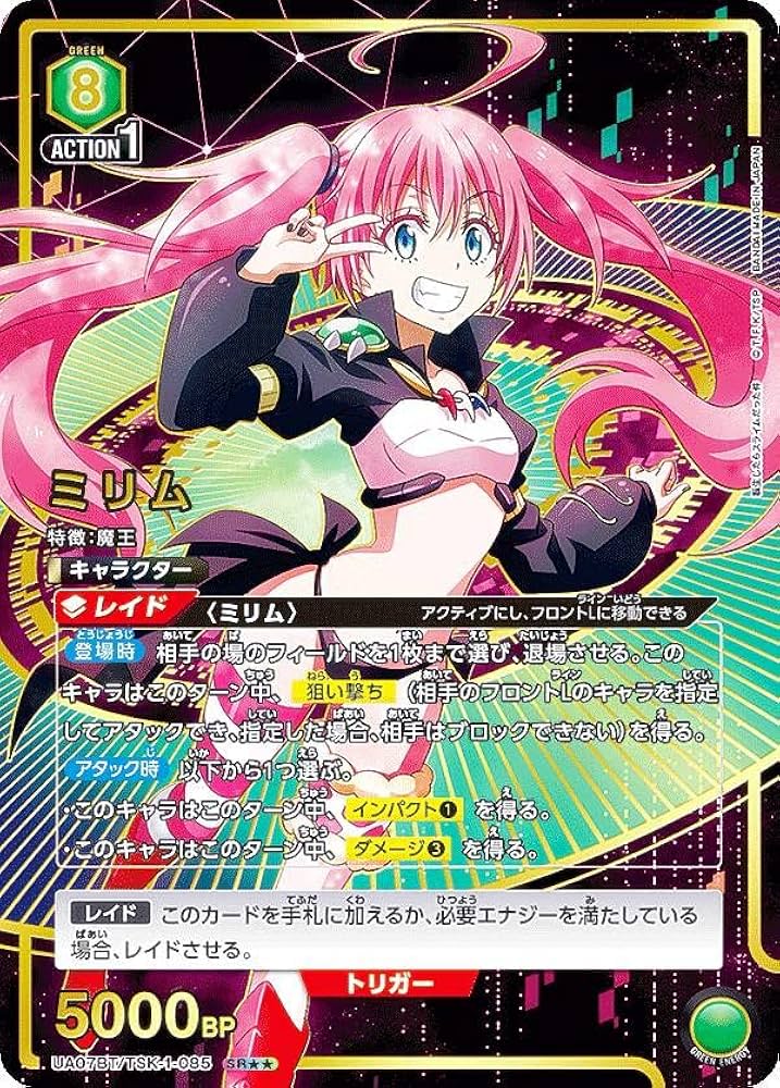 ユニオンアリーナ ユニアリ 転スラ ルミナスSR 星2 パラレル サイン