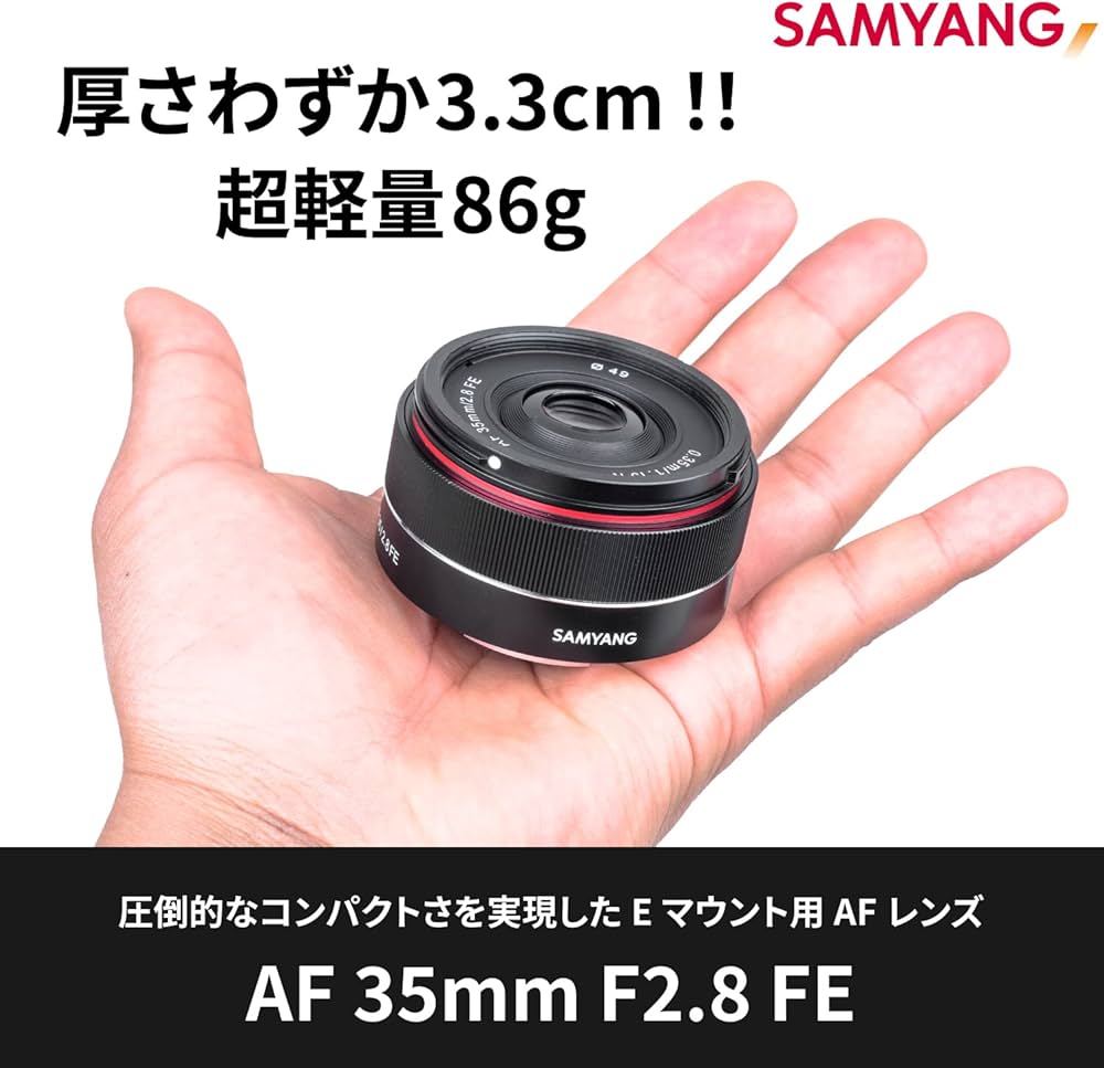 Amazon.co.jp: SAMYANG 単焦点広角レンズ AF 35mm F2.8 FE ソニーαE用