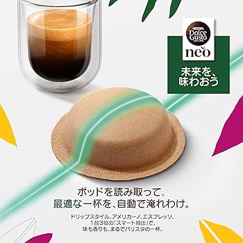 Amazon.co.jp: ネスカフェ ドルチェ グスト ネオ カフェ ホワイト