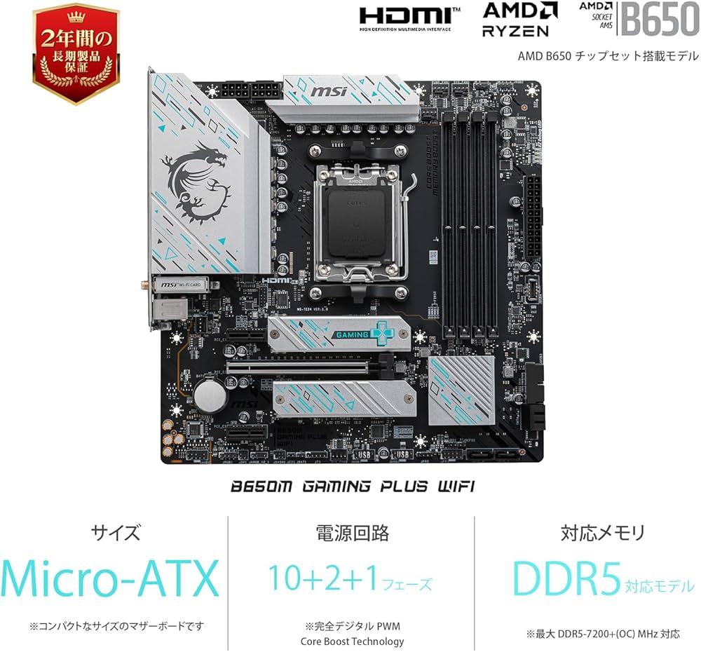 Amazon.co.jp: MSI B650M GAMING PLUS WIFI AMD Ryzen 7000/9000